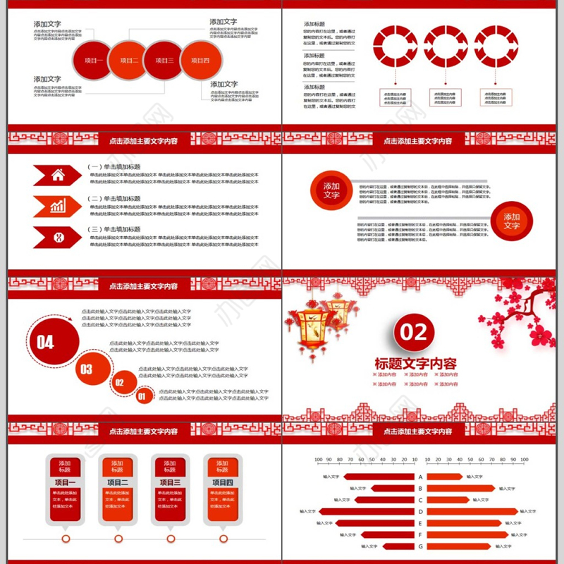 喜迎新年欢庆元旦PPT