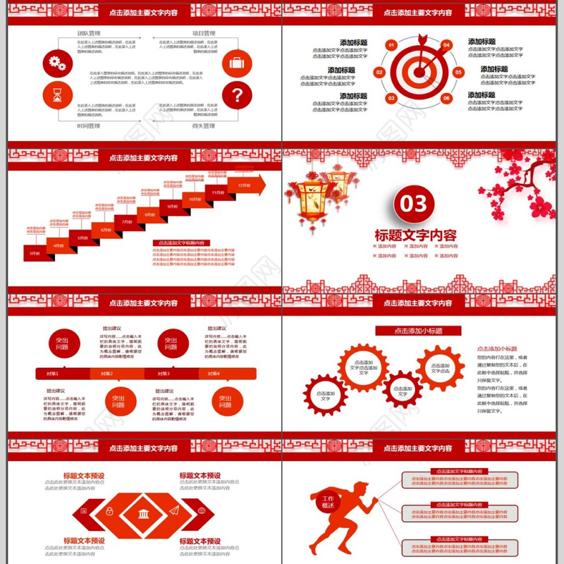 喜迎新年欢庆元旦PPT