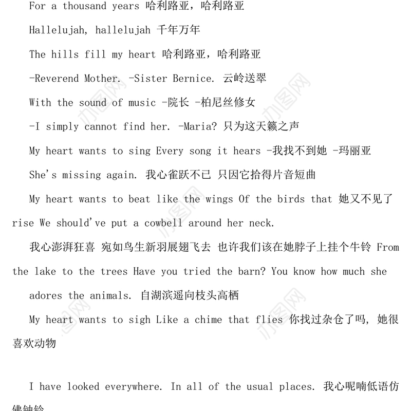 音乐之声中英文台词-99页