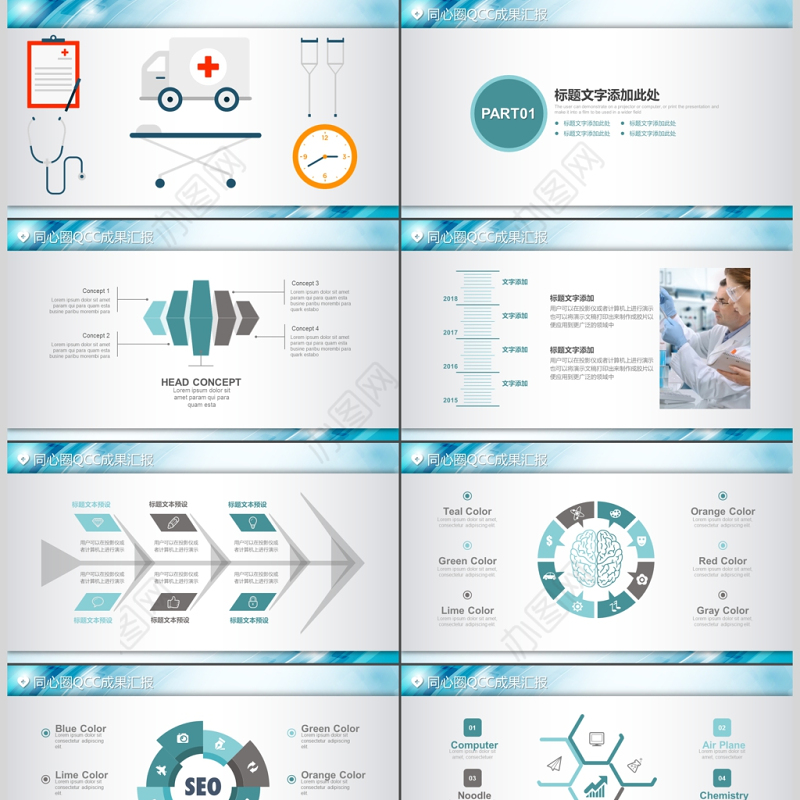 0813医院医疗护士护理品管圈工作总结ppt模板