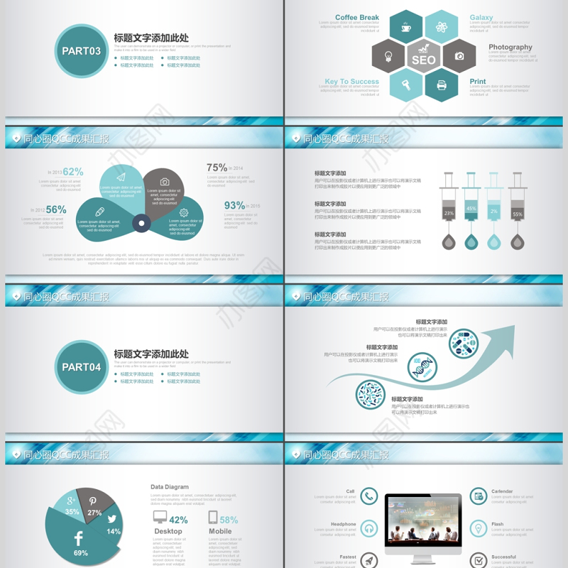 0813医院医疗护士护理品管圈工作总结ppt模板