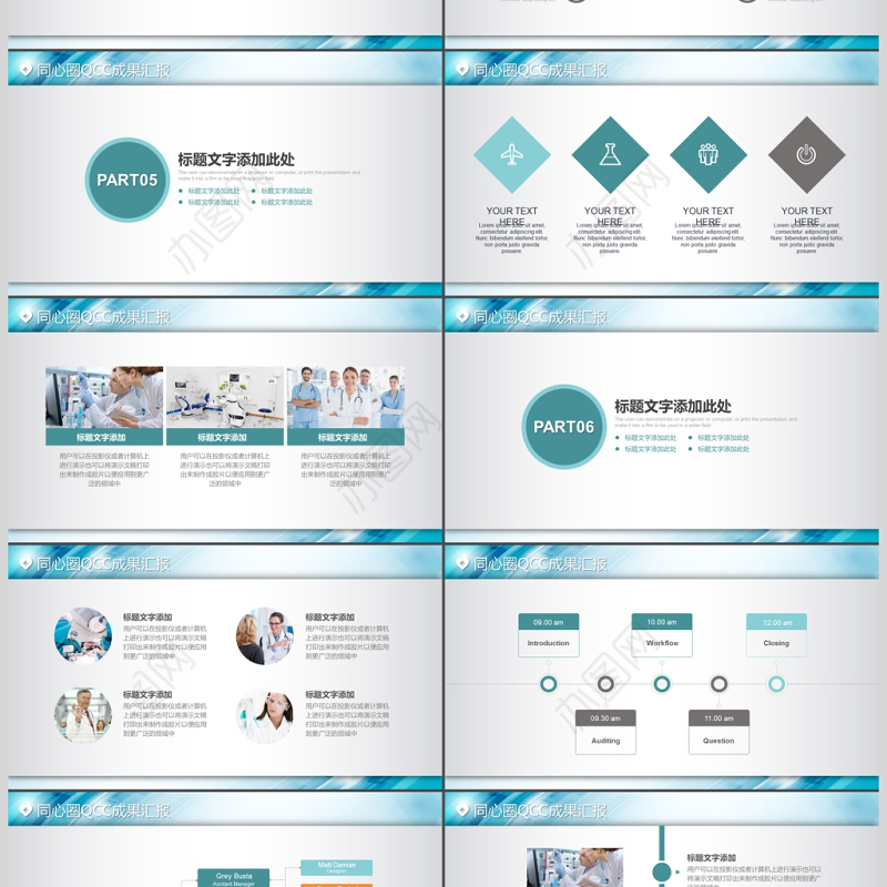 0813医院医疗护士护理品管圈工作总结ppt模板