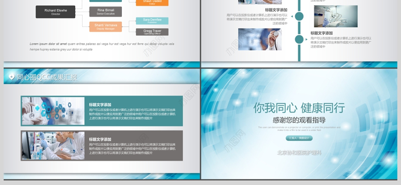 0813医院医疗护士护理品管圈工作总结ppt模板