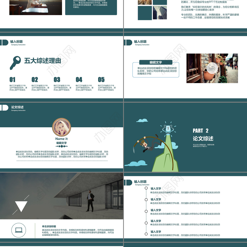 深蓝色简约毕业论文答辩PPT模板