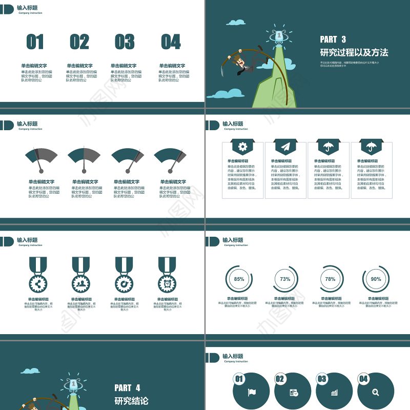 深蓝色简约毕业论文答辩PPT模板