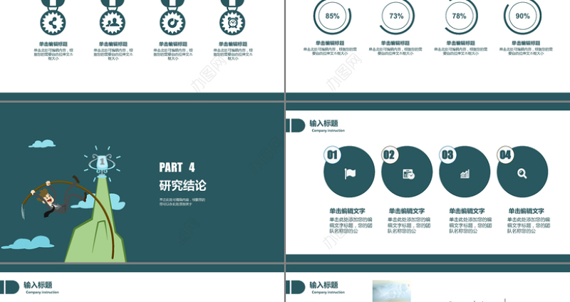 深蓝色简约毕业论文答辩PPT模板