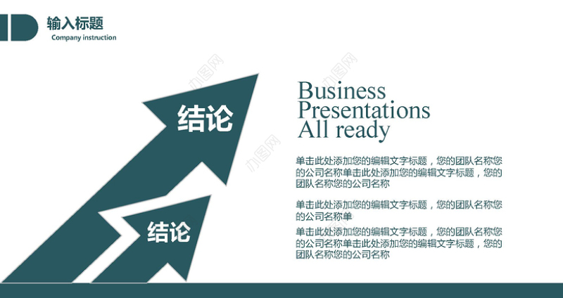 深蓝色简约毕业论文答辩PPT模板