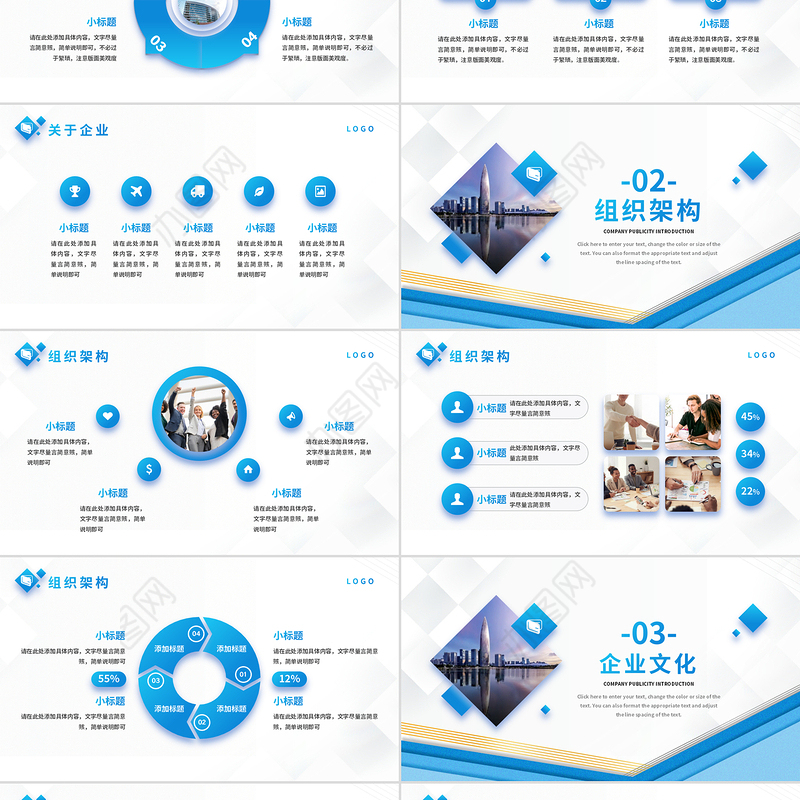 2025企业员工管理培训PPT精美淡蓝色管理培训通用模板