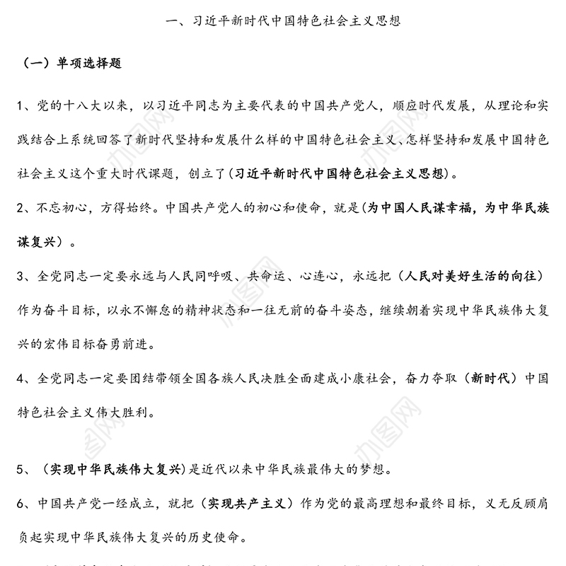 2022党纪法规和德廉知识学习测试题库（约1000道）