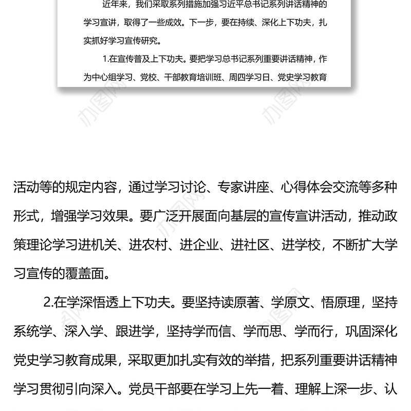 在2022年全市宣传思想文化工作会议上的讲话