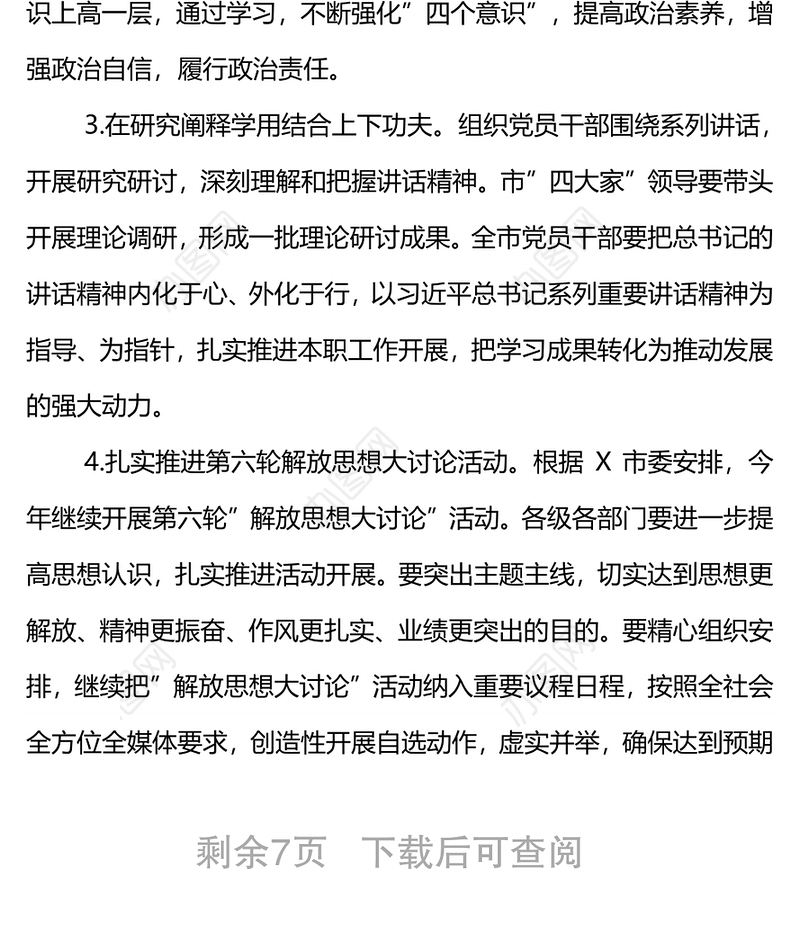 在2022年全市宣传思想文化工作会议上的讲话