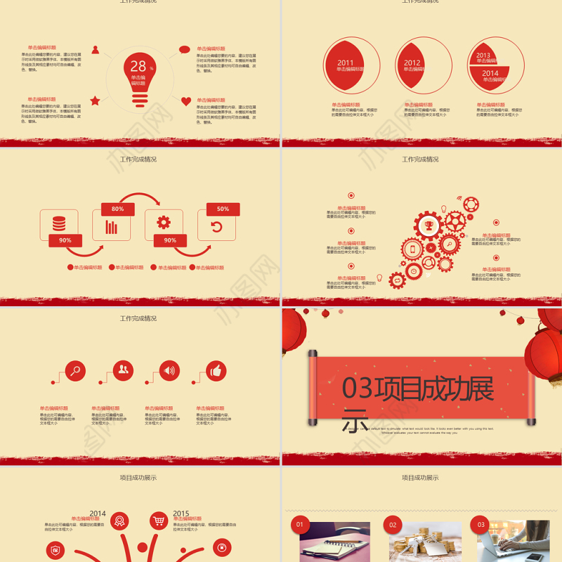 传统元素中国风2017年终总结ppt模板