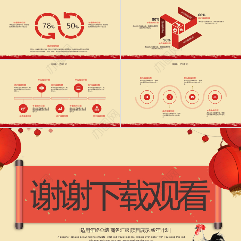 传统元素中国风2017年终总结ppt模板