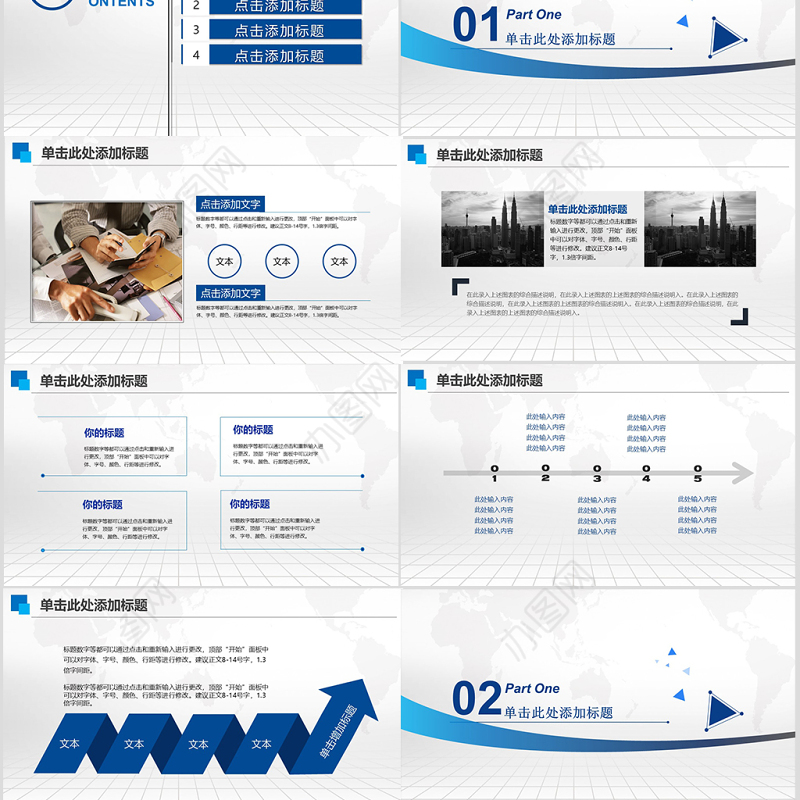 2017蓝色建设银行计划总结汇报通用PPT模版
