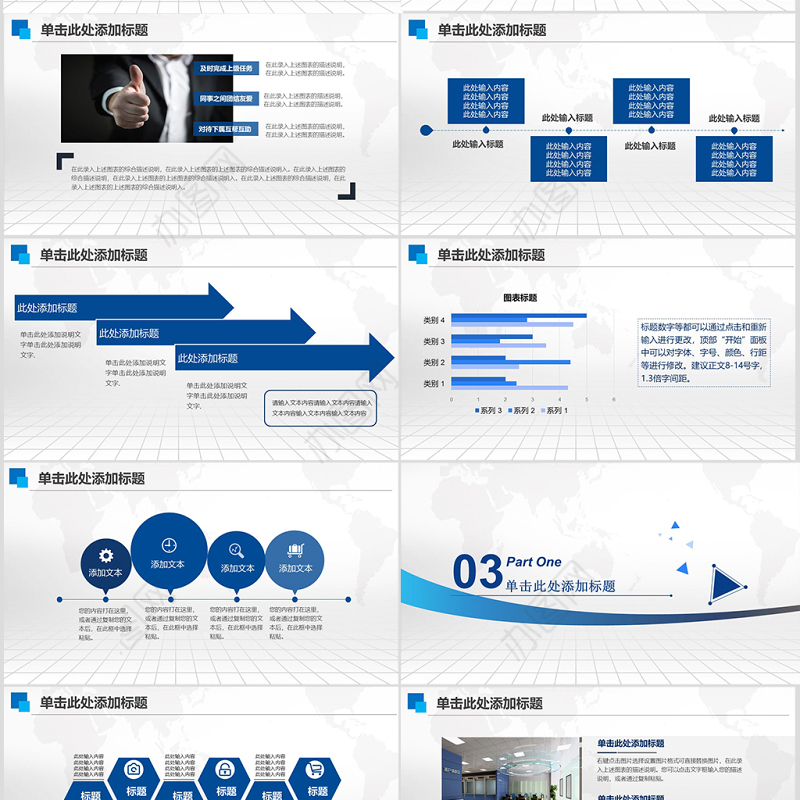 2017蓝色建设银行计划总结汇报通用PPT模版