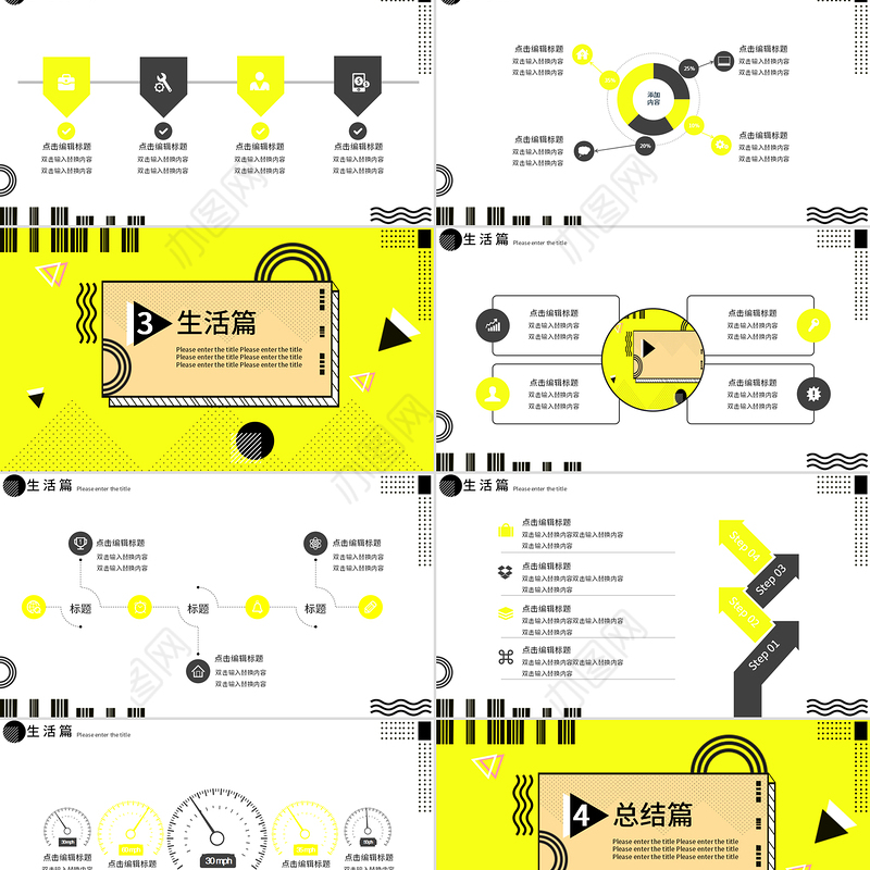 孟菲斯风格快乐的暑假生活PPT模板
