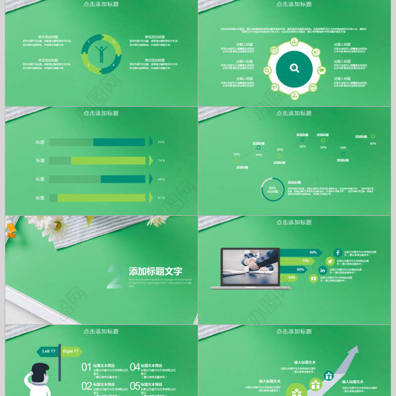2018清新家长会课件ppt模板