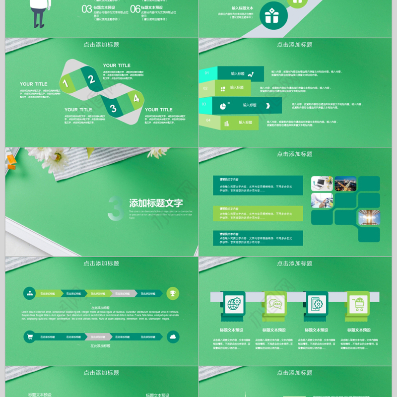 2018清新家长会课件ppt模板