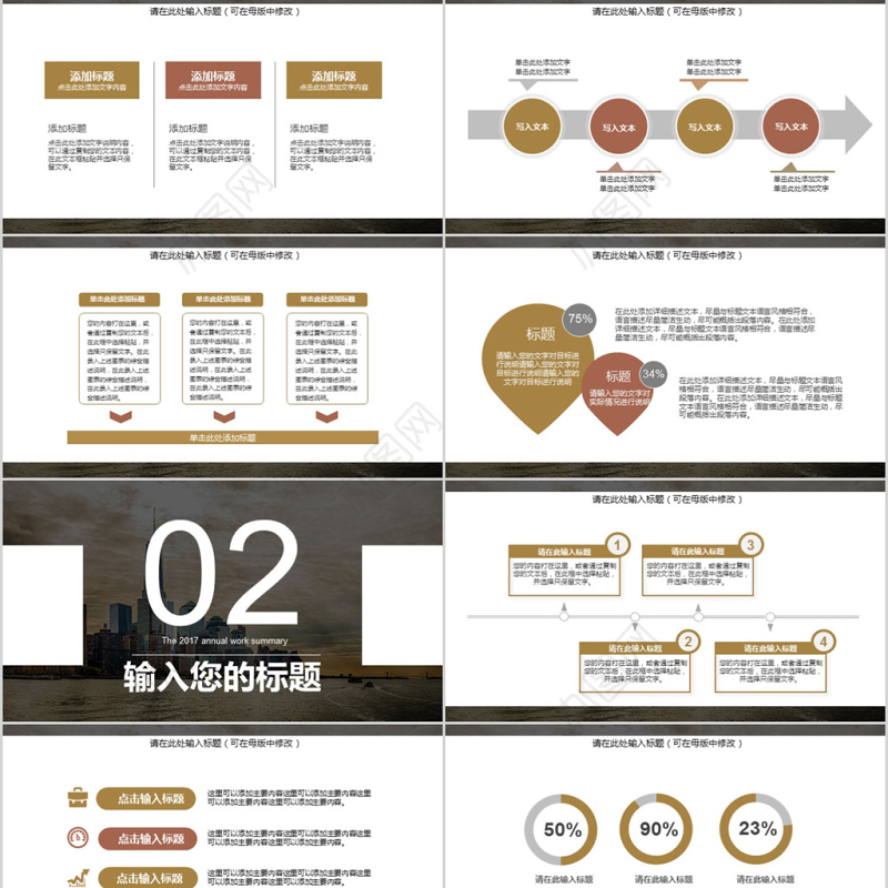 2018城市大气风格商业计划书ppt模板