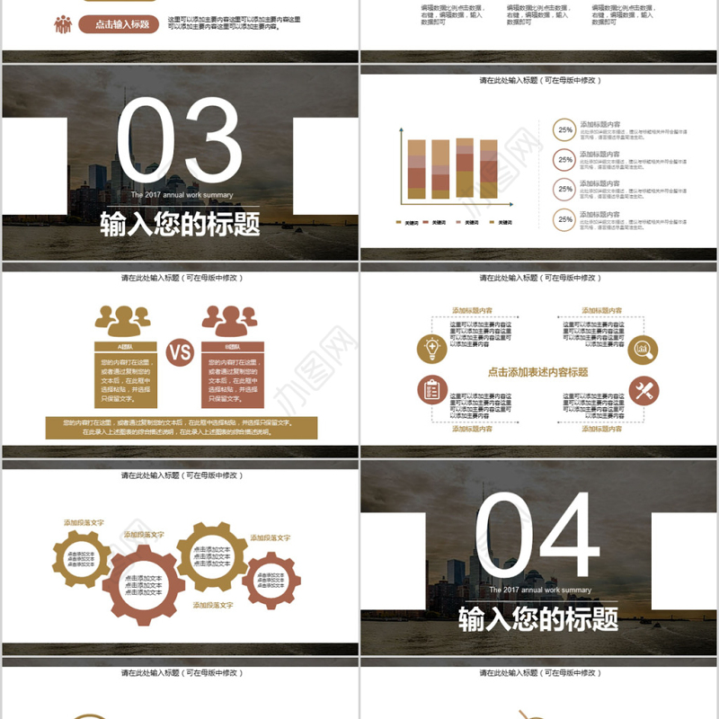 2018城市大气风格商业计划书ppt模板