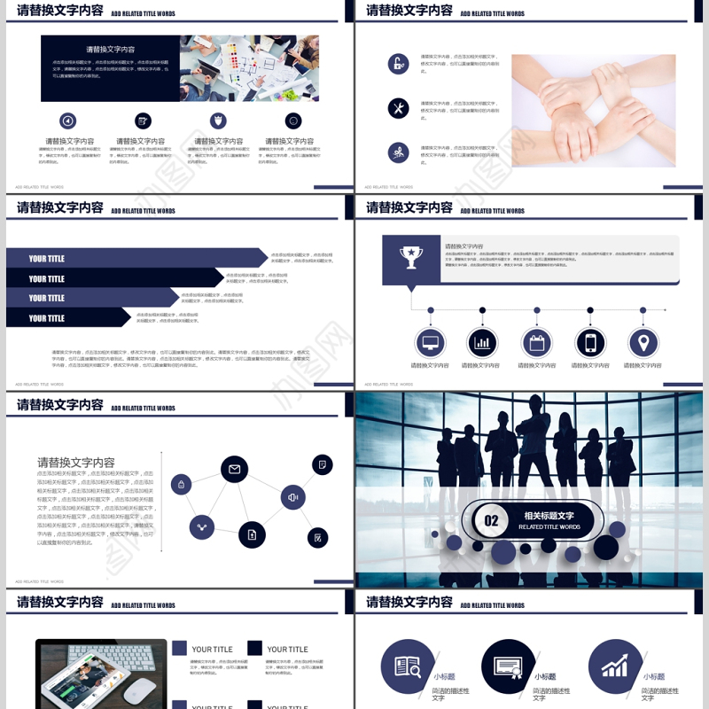 合作精神企业文化团队建设人力资源PPT