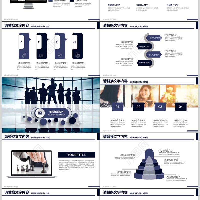 合作精神企业文化团队建设人力资源PPT