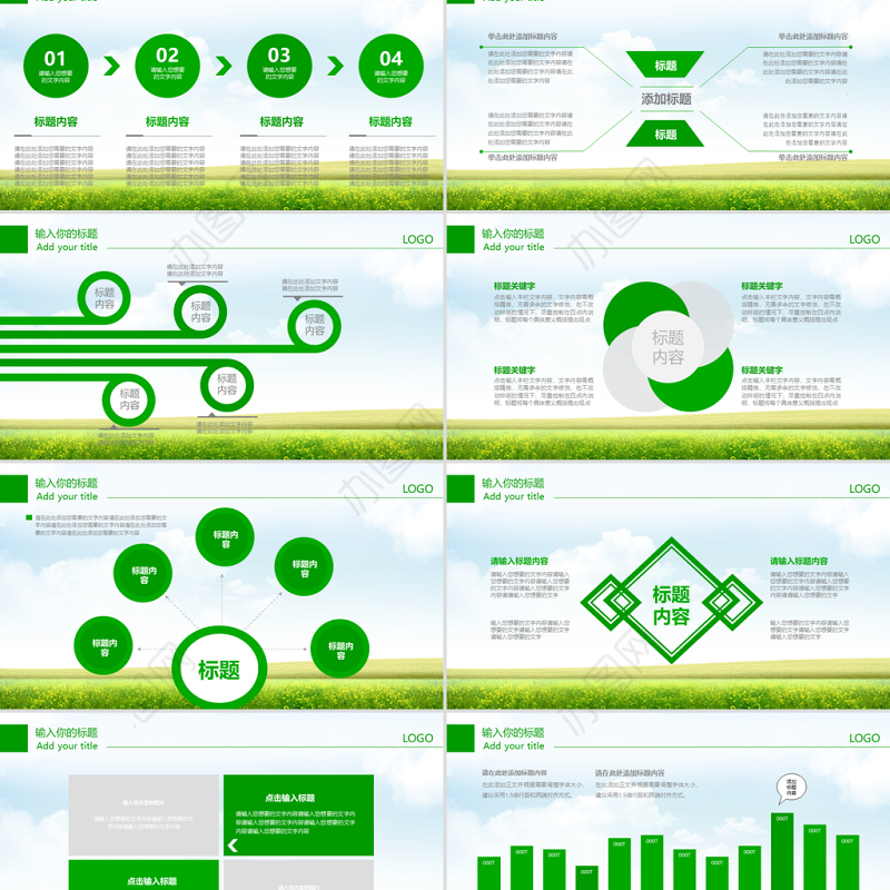 乳业乳制品酸奶行业ppt模板