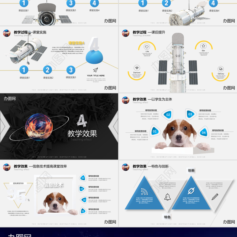 3D新锐视觉平滑变体震撼开场信息化教学设计说课PPT