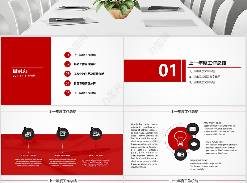 2019总结2018年度工作汇报总结ppt模板