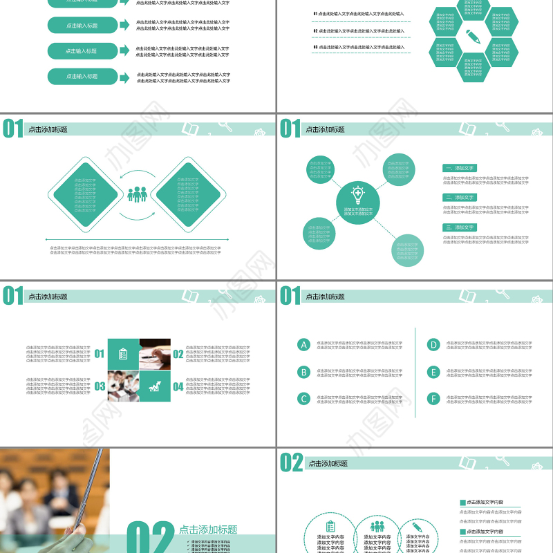 简洁动态教育培训ppt模板