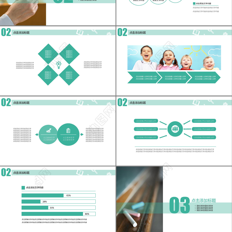 简洁动态教育培训ppt模板