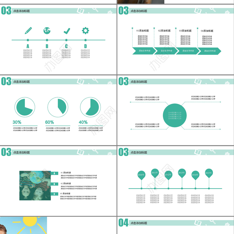 简洁动态教育培训ppt模板
