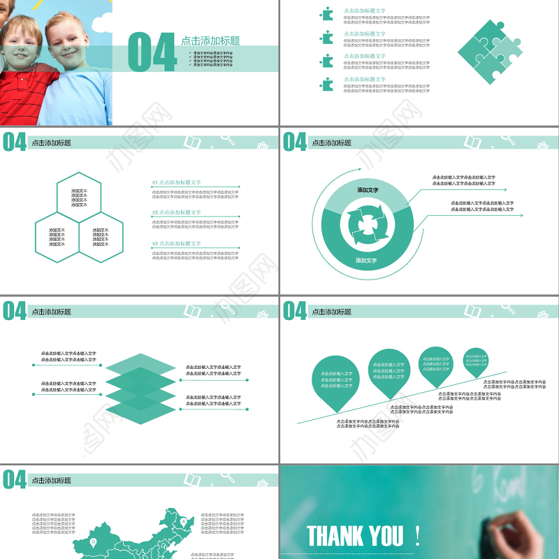 简洁动态教育培训ppt模板