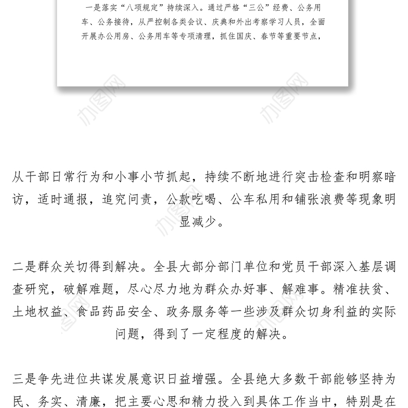 2021【调研报告】市场监管局关于新形势下干部作风建设的调研报告