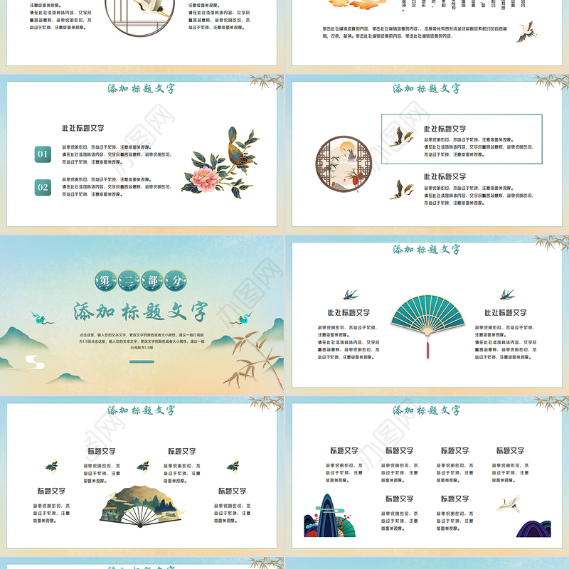 千里青绿PPT黄色山水中国风千里青绿课件模板