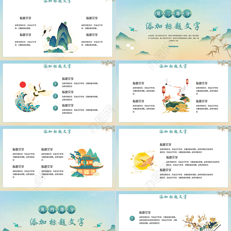 千里青绿PPT黄色山水中国风千里青绿课件模板