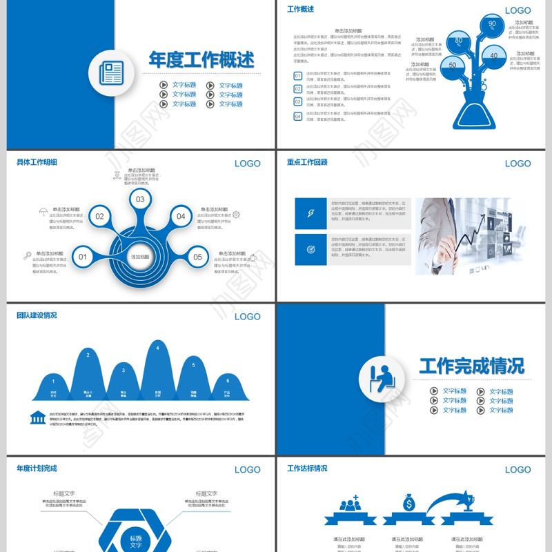 2017年互联网科技大数据分析PPT模板