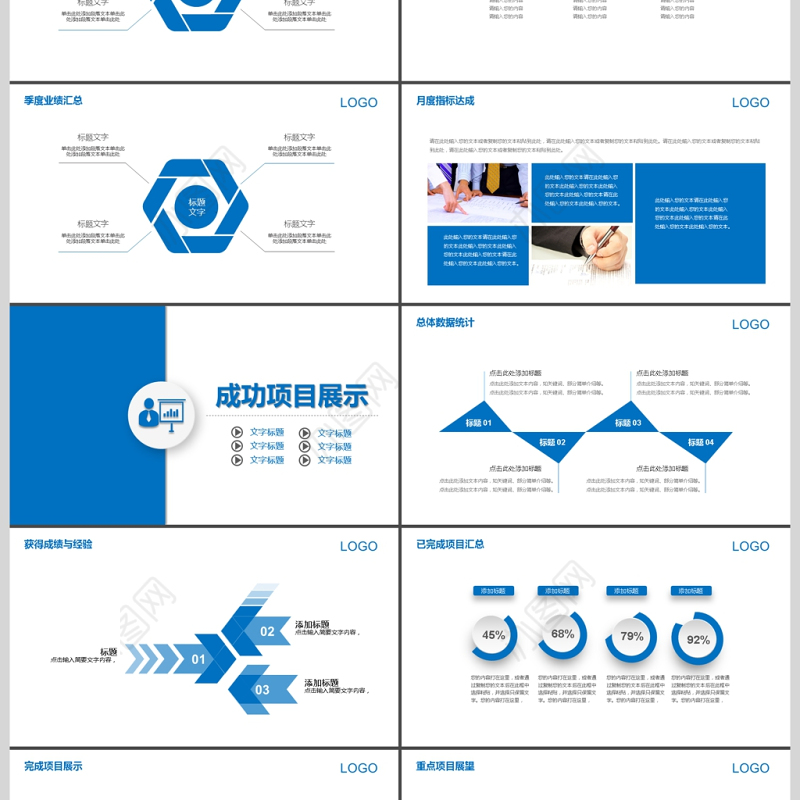 2017年互联网科技大数据分析PPT模板