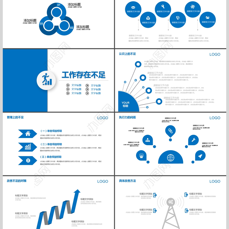 2017年互联网科技大数据分析PPT模板