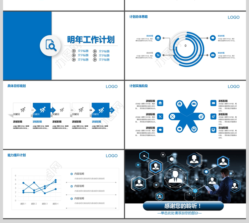 2017年互联网科技大数据分析PPT模板