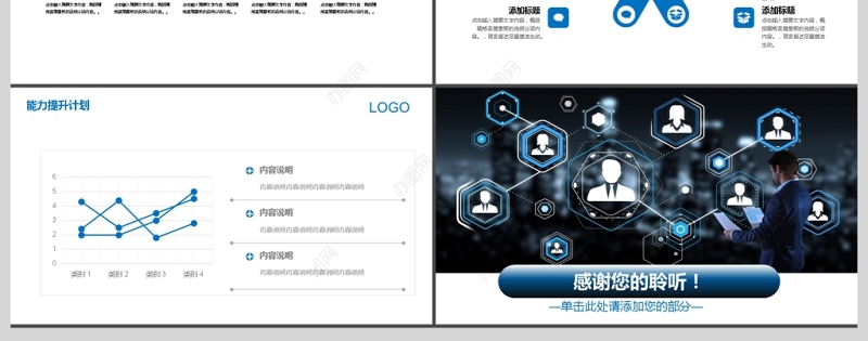 2017年互联网科技大数据分析PPT模板