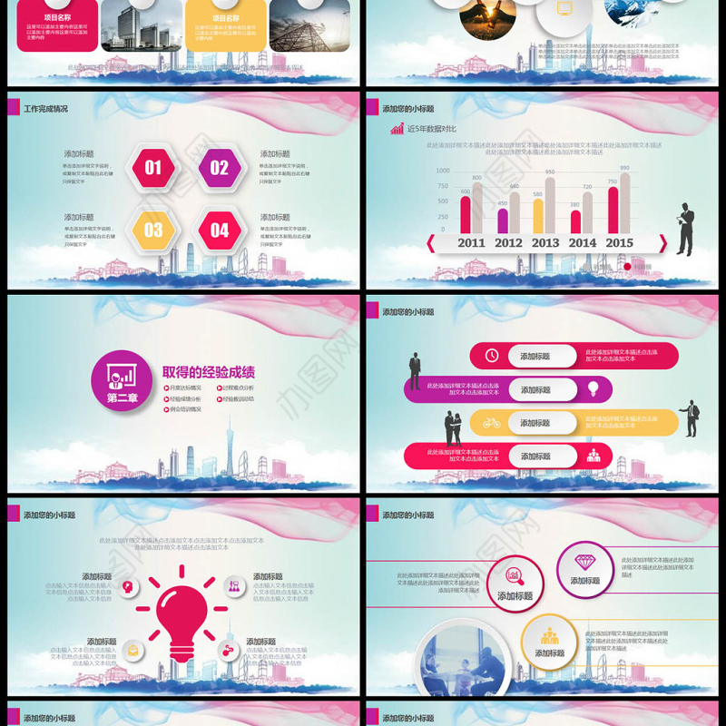 炫酷简洁2018年度工作总结汇报PPT