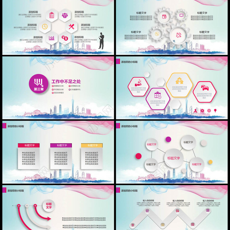 炫酷简洁2018年度工作总结汇报PPT