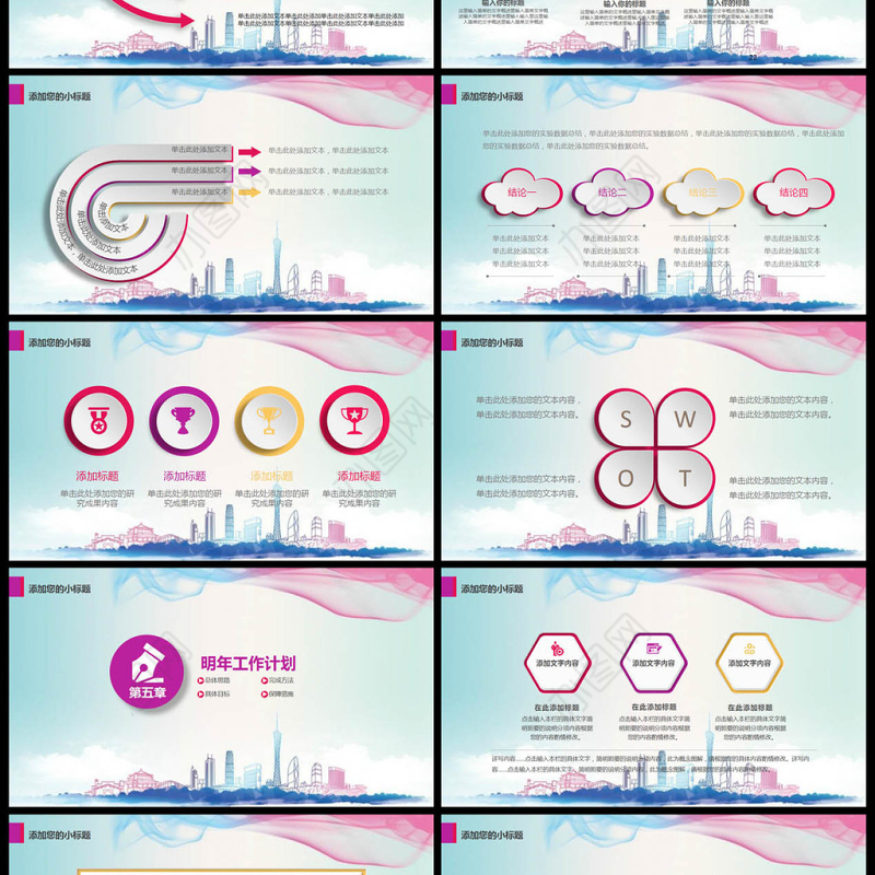 炫酷简洁2018年度工作总结汇报PPT