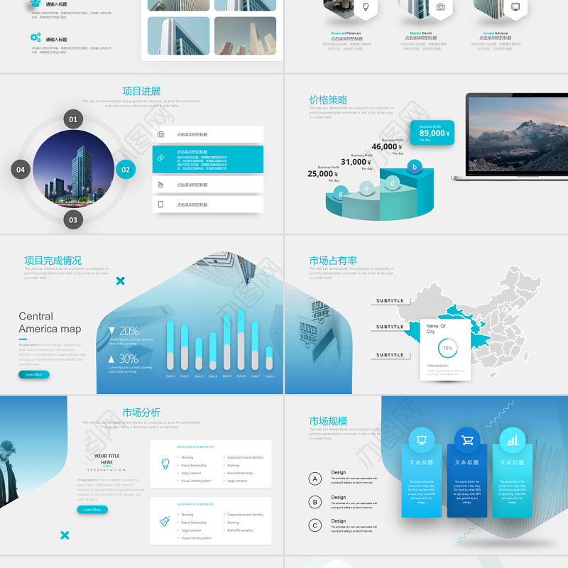 简约清新高端商务项目汇报PPT