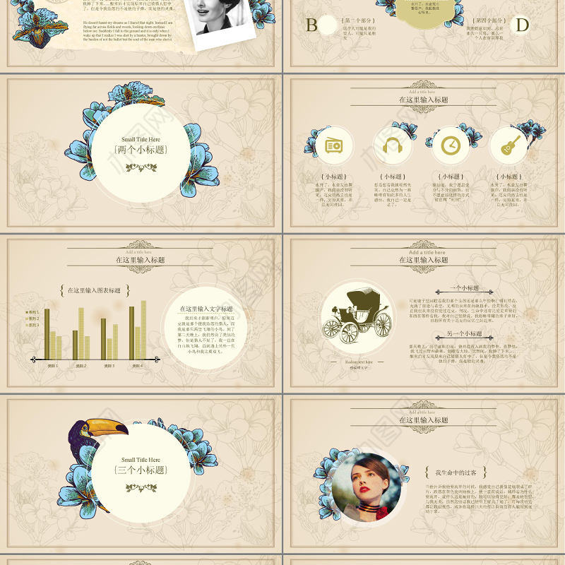 复古欧式优雅古风模板