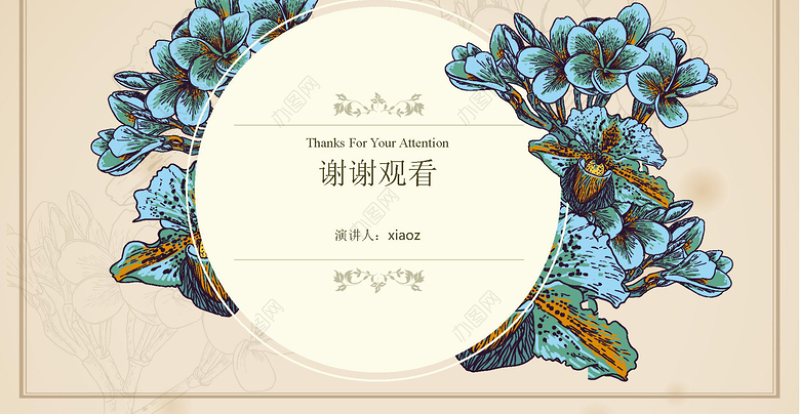 复古欧式优雅古风模板