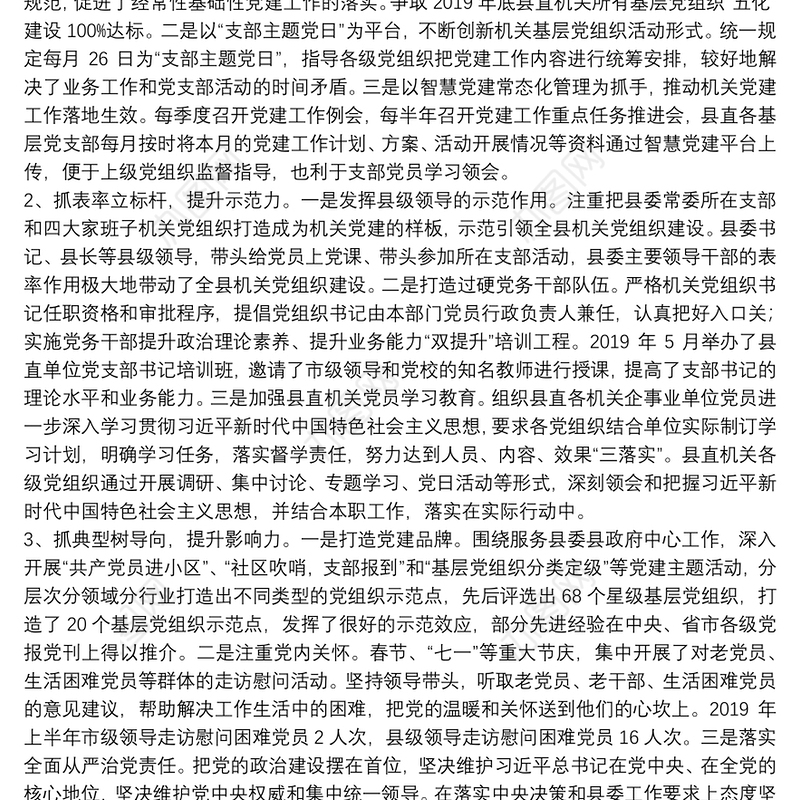 全面深化改革工作总结6篇