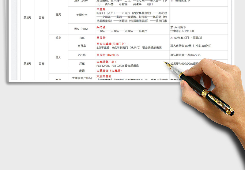 2023西安3日旅游攻略行程表免费下载