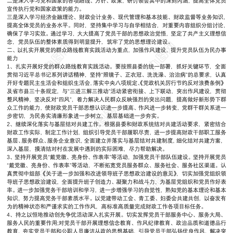 法院党委书记党建工作述职报告范文3篇